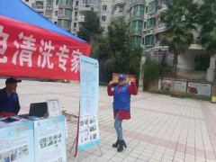 格科家電清洗加盟，創業開店好項目，縣城開店做家電清洗服務-- 海南 美佳精細化工有限公司