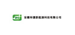 安徽環捷