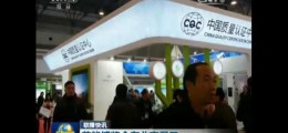 2016年中國低碳產(chǎn)業(yè)及節(jié)能環(huán)保展覽會-9月12-14日