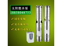 太陽(yáng)能水泵 3SSW2-20-48-150 太陽(yáng)能潛水泵廠家-- 浙江創(chuàng)美機(jī)電有限公司