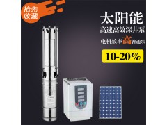 太陽(yáng)能深井泵 3SSW2.5-30-200 直流變頻太陽(yáng)能泵-- 浙江創(chuàng)美機(jī)電有限公司