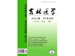吉林醫(yī)學(xué)雜志社信息指導(dǎo)中心-- 課程教育研究雜志社