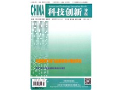 一流期刊：科技創(chuàng)新導(dǎo)報雜志供應(yīng)服務(wù)-- 課程教育研究雜志社