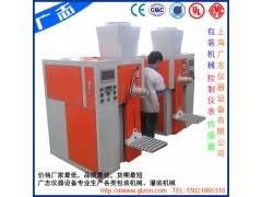 粉體包裝機、粉末包裝機、特殊粉料包裝機、閥口螺旋包裝機-- 上海廣志儀器設備有限公司