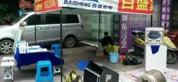 夫妻倆回鄉(xiāng)創(chuàng)業(yè)做什么生意|開家家電清洗服務(wù)店生意紅火！
