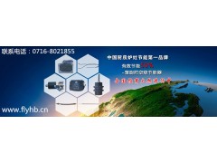 商用灶具節能器設備廠家-- 荊州福綠源環保節能科技有限公司