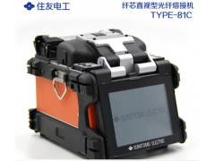 光纖熔接機，住友TYPE-81C，干線機，重慶住友光纖熔接機-- 重慶甲吉電力科技有限公司