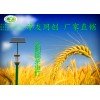 太陽能頻振式殺蟲燈整燈農用大棚采摘