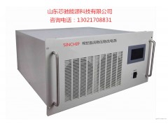 700V190A直流穩(wěn)壓電源高壓直流電源直流穩(wěn)壓穩(wěn)流電源-- 山東芯馳能源科技有限公司