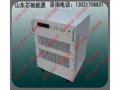 700V250A大功率直流穩(wěn)壓電源,可調(diào)直流恒壓恒流直流電源-- 山東芯馳能源科技有限公司
