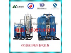 醫院用制氧機批發 定做醫用制氧機 5立方每小時醫用制氧機-- 杭州辰?？辗衷O備制造有限公司