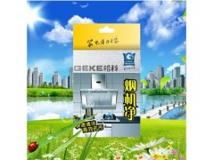 老板油煙機油網保養粉，油煙機專用清洗服務保養液-- 海南格科家電清洗劑有限公司