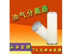 T-P-CEO3-577型號(hào)油分-- 中山市浩楊機(jī)電設(shè)備有限公司