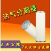 T-P-CEO3-577型號油分