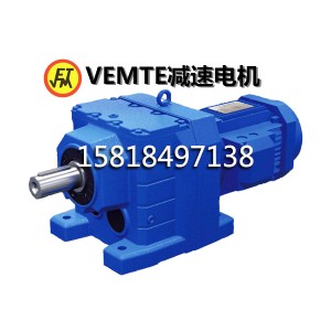 r87減速機(jī) 過濾除塵設(shè)備減速機(jī) 潮州