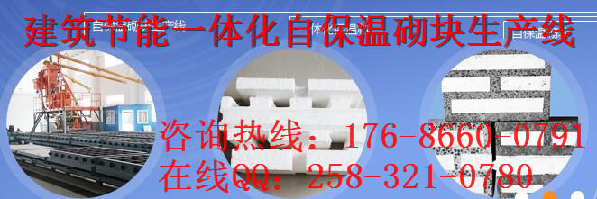 自保溫砌塊設(shè)備生產(chǎn)線