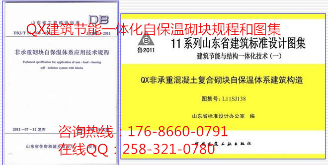 砌塊規(guī)程圖集_副本