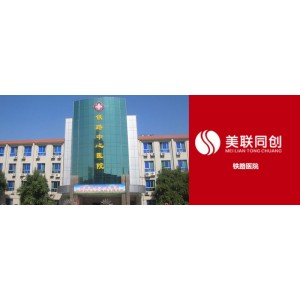 濟南美聯同創、鐵路醫院鍋爐房燃氣鍋