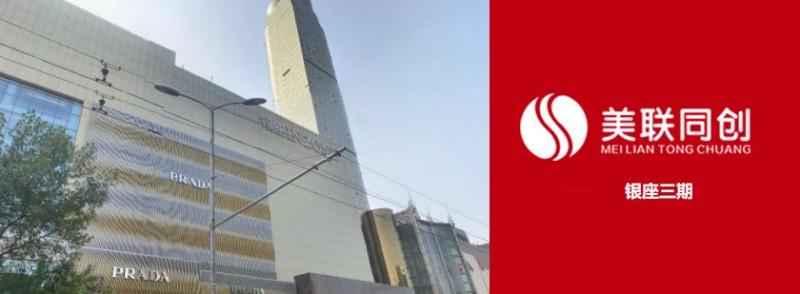 熱能生產(chǎn)-大樓采暖-銀座三期-濟(jì)南美聯(lián)同創(chuàng)-- 濟(jì)南美聯(lián)同創(chuàng)能源科技有限公司