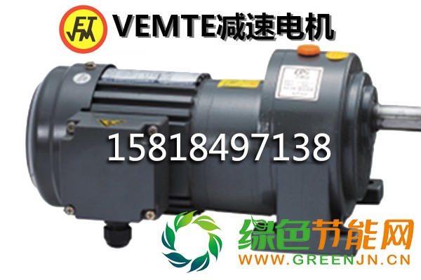 齒輪減速電機