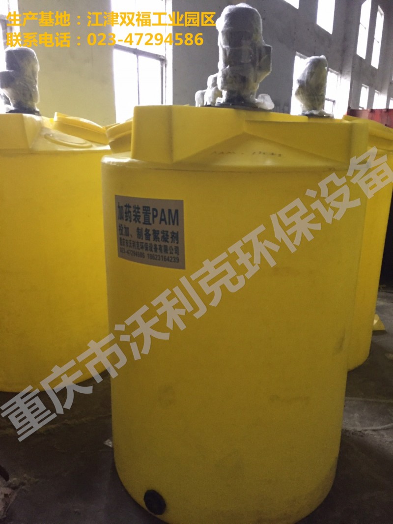 重慶沃利克加藥裝置 PAC自動加藥裝置 優(yōu)質(zhì)加藥裝置采購-- 重慶市沃利克環(huán)保設(shè)備有限公司