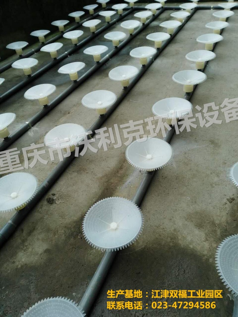 沃利克旋混傘形切割曝氣器  優(yōu)質(zhì)曝氣器設(shè)計(jì)說(shuō)明、供應(yīng)-- 重慶市沃利克環(huán)保設(shè)備有限公司