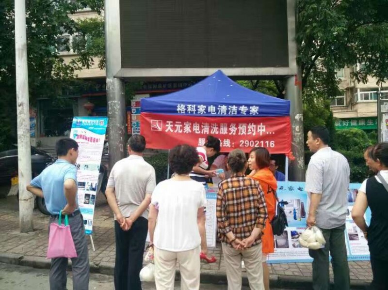 家電清洗行業加盟成本低，還賺得多，免費培訓家電清洗技術