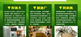 太陽能清洗專用除垢劑，太陽能清洗市場大，利潤高