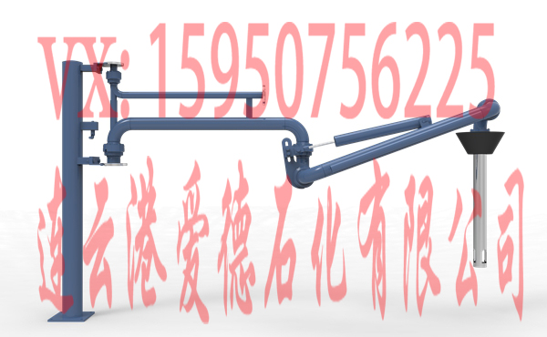 火車裝卸臂火車流體裝卸臂火車萬(wàn)向節(jié)鶴管裝車鶴管卸車鶴管-- 連云港愛德石化機(jī)械有限公司