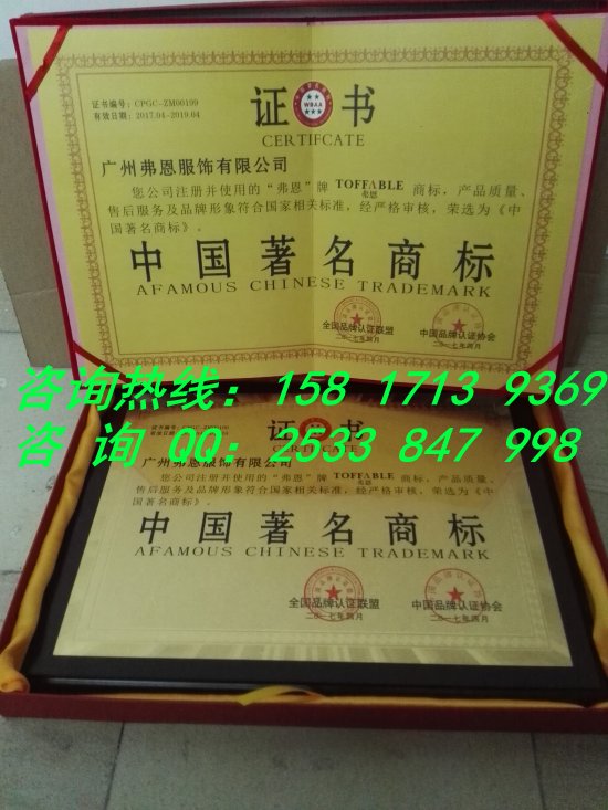中國著名品牌、中國著名商標企業怎么辦理-- 廣州政中企業管理顧問有限公司