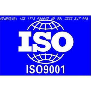 ISO管理體系認證怎么辦理