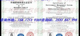ISO14001環境管理體系認證怎么辦理