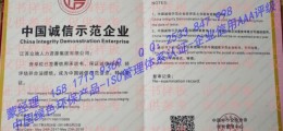 中國誠信示范單位\企業怎么辦理