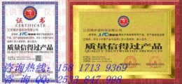 質量信得過產品怎么辦理