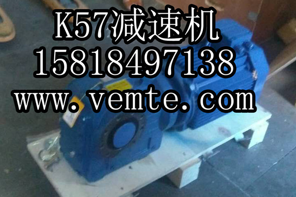 KAF57-44.32-Y90-6-M4錐齒輪減速機(jī)-- 江蘇三井環(huán)保股份有限公司