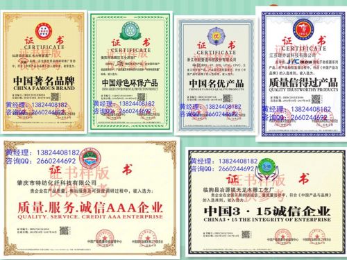 辦理中國(guó)315誠信品牌-- 廣東廣州興臻憶企業(yè)管理顧問有限公司