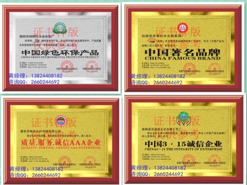 辦理中國(guó)315誠信品牌-- 廣東廣州興臻憶企業(yè)管理顧問有限公司
