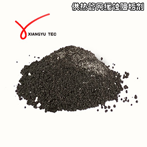 供應翔宇供熱管網緩蝕阻垢劑 采暖水專用高溫緩蝕劑-- 威海翔宇環保科技股份有限公司