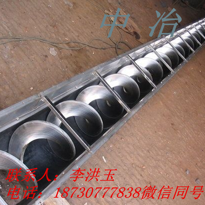 滄州中冶 垃圾污泥螺旋輸送機(jī) 耐高溫螺旋輸送機(jī) 絞龍給料機(jī)-- 中冶機(jī)械設(shè)備有限公司