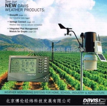 美國Davis電子氣象站6153-- 北京博倫經(jīng)緯科技發(fā)展有限公司