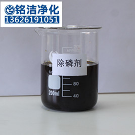 生活污水除磷劑 市政污水磷超標處理辦法-- 蘇州銘潔凈化設備有限公司
