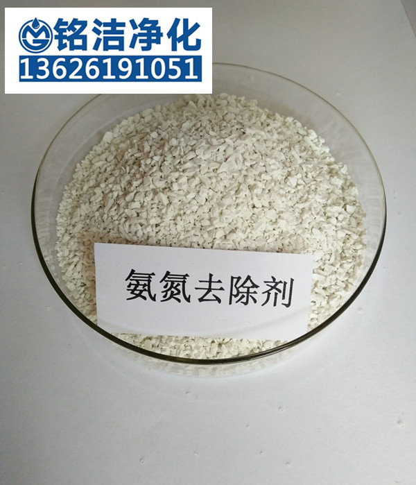 工業廢水如何降低氨氮達標排放 蘇州氨氮降解劑廠家-- 蘇州銘潔凈化設備有限公司