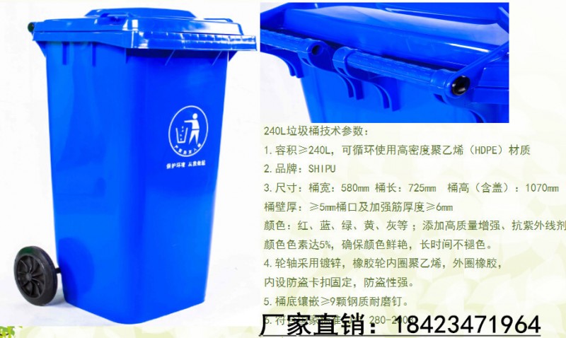 重慶綠色環(huán)衛(wèi)垃圾桶，240L大容量垃圾桶-- 重慶力加塑料科技有限公司