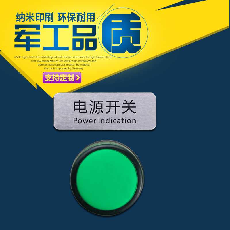 按鈕標(biāo)識(shí)牌-- 上海昂派標(biāo)牌有限公司