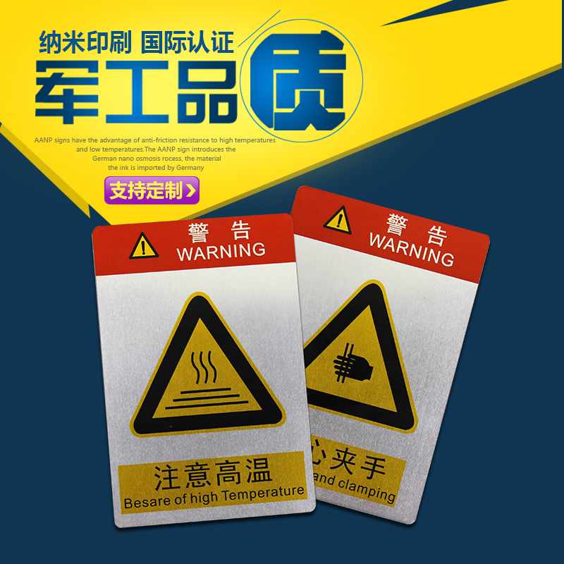 鋁標(biāo)牌。-- 上海昂派標(biāo)牌有限公司