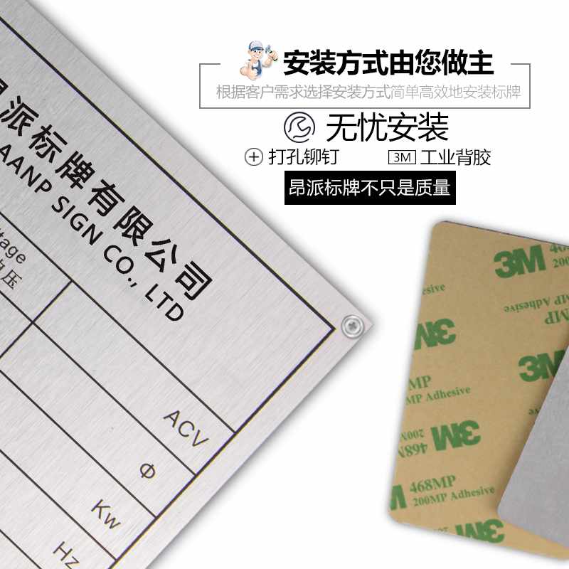 鋁銘牌-- 上海昂派標(biāo)牌有限公司