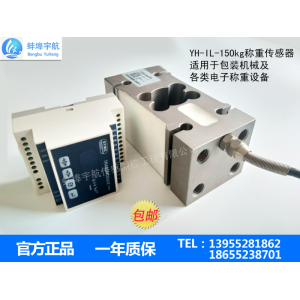 蚌埠宇航自動配料機稱重配料系統IL0-