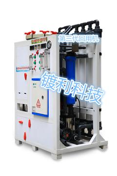 廠家直銷 銅鎳鉻線上廢水回用機(jī)-- 臺州鴻福環(huán)保科技有限公司