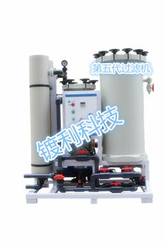 電鍍液自動(dòng)反沖洗過濾機(jī)-- 臺州鴻福環(huán)保科技有限公司