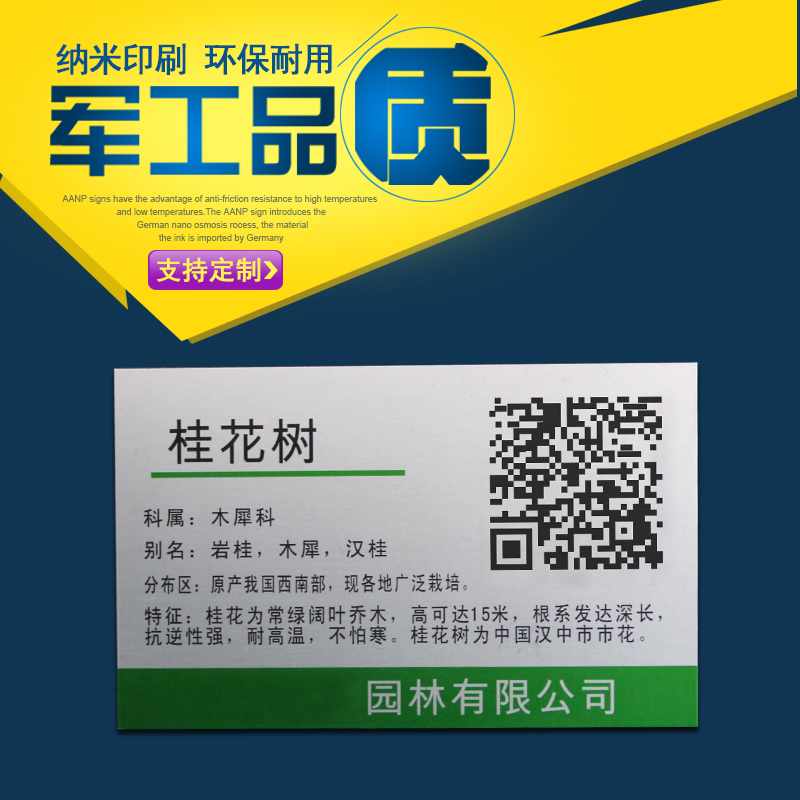 耐刮傷金屬二維碼/設(shè)備識(shí)讀金屬二維碼/通用金屬二維碼-- 上海昂派標(biāo)牌有限公司